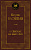 Васильев В списках не значился (мировая классика)