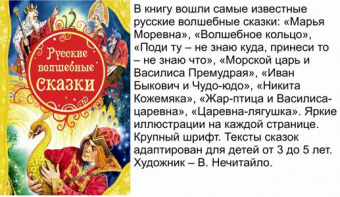 Все лучшие сказки Русские волшебные сказки