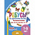 Ребусы по русскому языку Буквосочетания рн, нщ, нч, чн, тк 7-9 лет давай подумаем