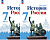 Ист Рос Арсентьев 7кл ФП 2022 1-2 ком 3-е издание Данилов Стефанович 2023-2025гг