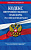 Кодекс Внутреннего водного транспорта РФ на 2023 законы и кодексы