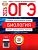 ОГЭ 2026 тип экзамен варианты Биология 30 вариантов 