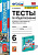 Обществознание Боголюбов 6-9кл 6кл ФГОС тесты