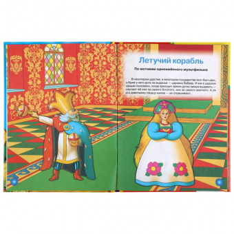 Детская библиотека Баба-Яга и другие сказки