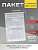 Пакет zip lock 12×17 см, 30 мкм 7819223