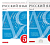 Рус яз Разумовская 5кл вертикаль 1-2 ком 2022г разделен на 2 части ФП2019г