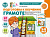 Я изучаю звуки и буквы для детей 5-6 лет  Демонстрационный материал к рабочей тетради 
