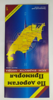 Буклет По дорогам Приморья №1 Хасан-Владивосток-Находка 1:240 000
