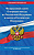 ФЗ О порядке выезда из Российской Федерации и въезда в Российскую Федерацию на 2024 законы и кодексы