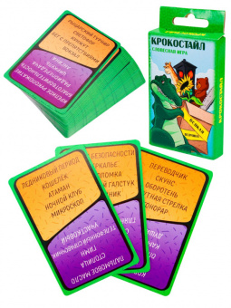 Игра карточная Крокостайл 6+