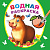 Раскраска водная с цветными точками Капибара