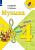 Музыка Критская 4кл ФГОС 2019-2021гг новая обложка новое оформление курса