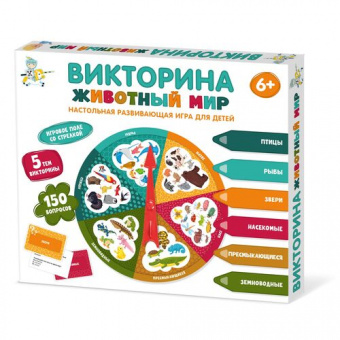 Викторина Животный мир