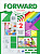 Анг яз Вербицкая 2кл ФГОС ч2 Forward 2015г спец. цена