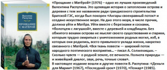 Распутин Прощание с Матёрой (большие книги)