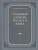 Словарь толковый Ожегов Шведова 120 000 слов газета