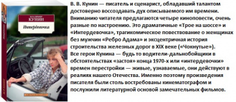 Кунин Интердевочка (покет)
