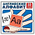 Карточки в лапочке Английский алфавит 33 карточки с транскрипцией