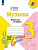 Музыка Критская 3кл ФГОС р/т 2019-2022гг новая обложка новое оформление курса