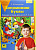 Запоминаю буквы для детей 5-6 лет р/т 2022-2023гг Бином