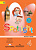 Анг яз в фокусе Spotlight Быкова 4кл ФГОС книга для учителя 