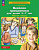 Веселая грамматика для детей 5-7 лет р/т (Бином)