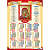 Календарь 2024 листовой А2 православный Казанская икона Божией Матери 8041