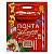 Пакет нг Новогодняя почта 41*51/80 пвд пробивная