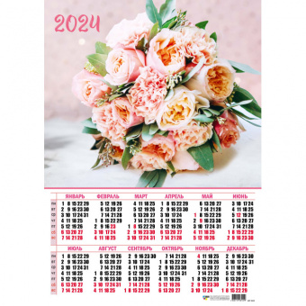 Календарь 2024 листовой А2 лак Цветы 8102