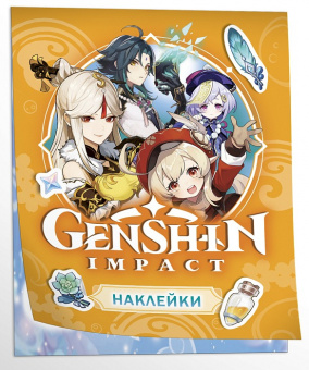 100 наклеек Genshin Impact оранжевая