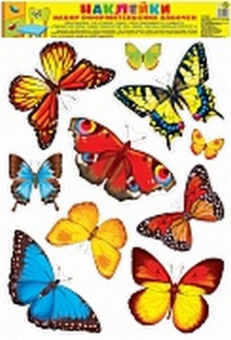 Наклейка оформительская Бабочки А3