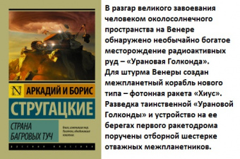 Стругацкие Страна багровых туч (эксклюзивная русская классика)