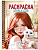 Раскраска антистресс Девушки Girls & Cats