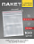 Пакет zip lock, 16×24 см, 30 мкм 7819235