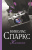 Спаркс Желание