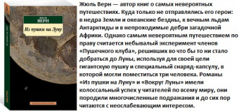 Верн Из пушки на луну (покет)