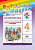 Анг яз Афанасьева Rainbow english 4кл лексико-грамматический практикум 2025г