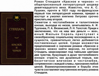 Стендаль Красное и черное (мировая классика)