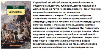 Дойл Изгнанники (покет)