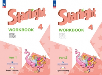 Английский язык звездный Starlight 4кл ФП 2022 р/т 1-2 ком 2025-2026гг