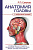 Анатомия головы (с нейроанатомией) Руководство для студентов мед специальностей вузов, врачей...