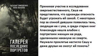 Тимошенко Секретное досье кн5 Галерея последних портретов покет