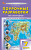 География Алексеев полярная звезда 7кл ФП 2022 Поурочные разработки