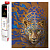 Алмазная мозаика 40*50 Взгляд леопарда (холст, акриловые круглые стразы, полная выкладка) 