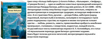 Вагнер Кольцо Нибелунга (покет)