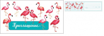 Приглашение розовый фламинго 0400750