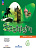 Анг яз в фокусе Spotlight Ваулина 6кл ФП 2022 учеб 14-е,15-е издание 2023-2025гг 