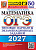 ОГЭ 2027 тип варианты экз заданий Математика 50 вариантов  официал