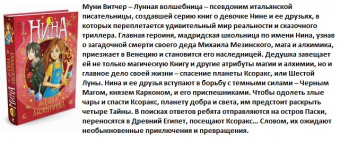 Витчер 6 Нина и сила абсинтиума
