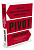 Pivot искусство радикальной трансформации жизни и карьеры